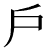 tokyuuji.png(445 byte)
